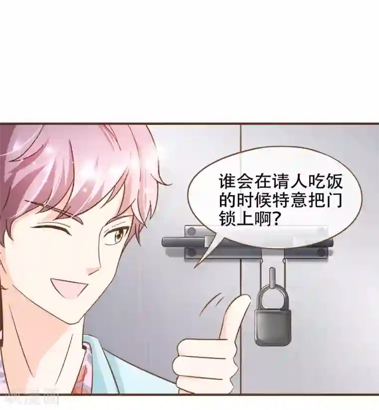 复仇之千金逆袭第81话 丹尼尔的DNA