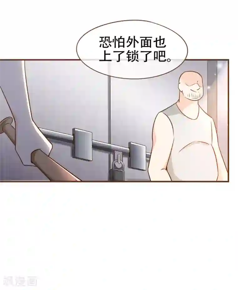 复仇之千金逆袭第81话 丹尼尔的DNA