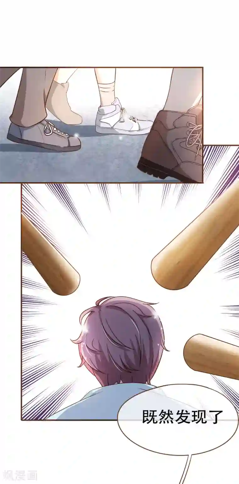 复仇之千金逆袭第81话 丹尼尔的DNA