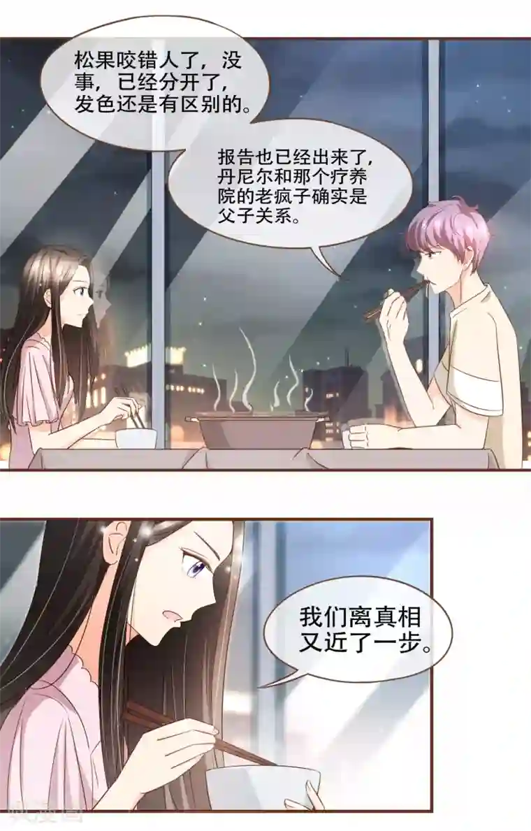 复仇之千金逆袭第81话 丹尼尔的DNA