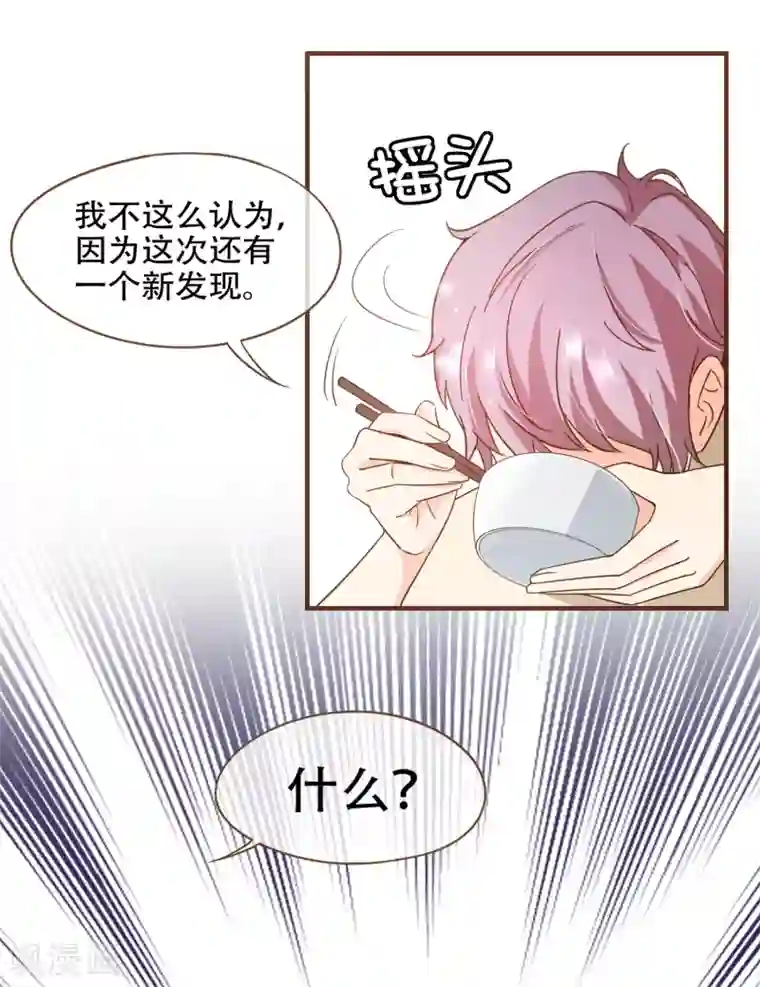 复仇之千金逆袭第81话 丹尼尔的DNA