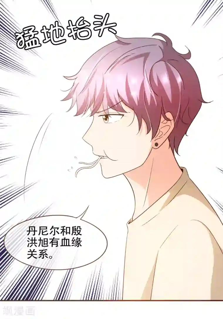 复仇之千金逆袭第81话 丹尼尔的DNA