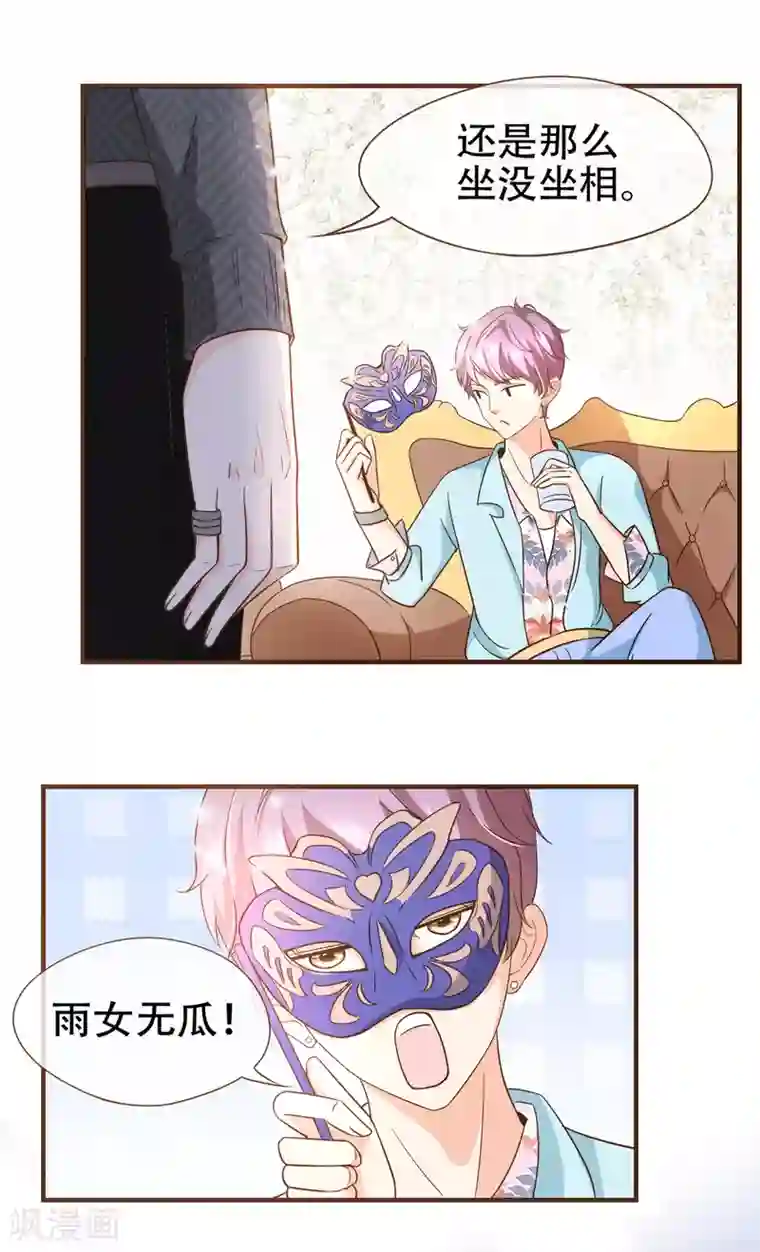 复仇之千金逆袭第82话 去世的寻姐姐