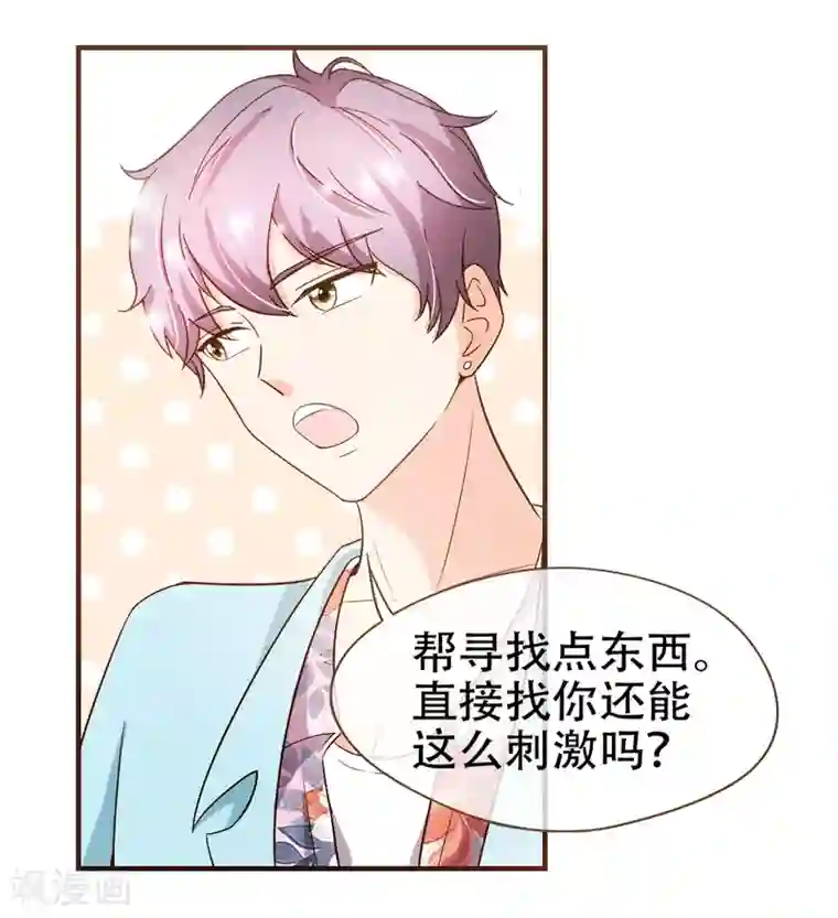 复仇之千金逆袭第82话 去世的寻姐姐