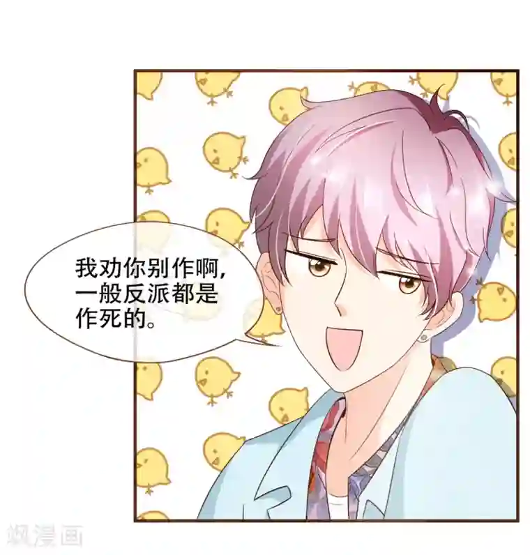 复仇之千金逆袭第82话 去世的寻姐姐