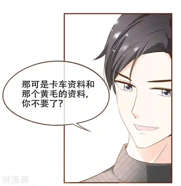 复仇之千金逆袭第82话 去世的寻姐姐