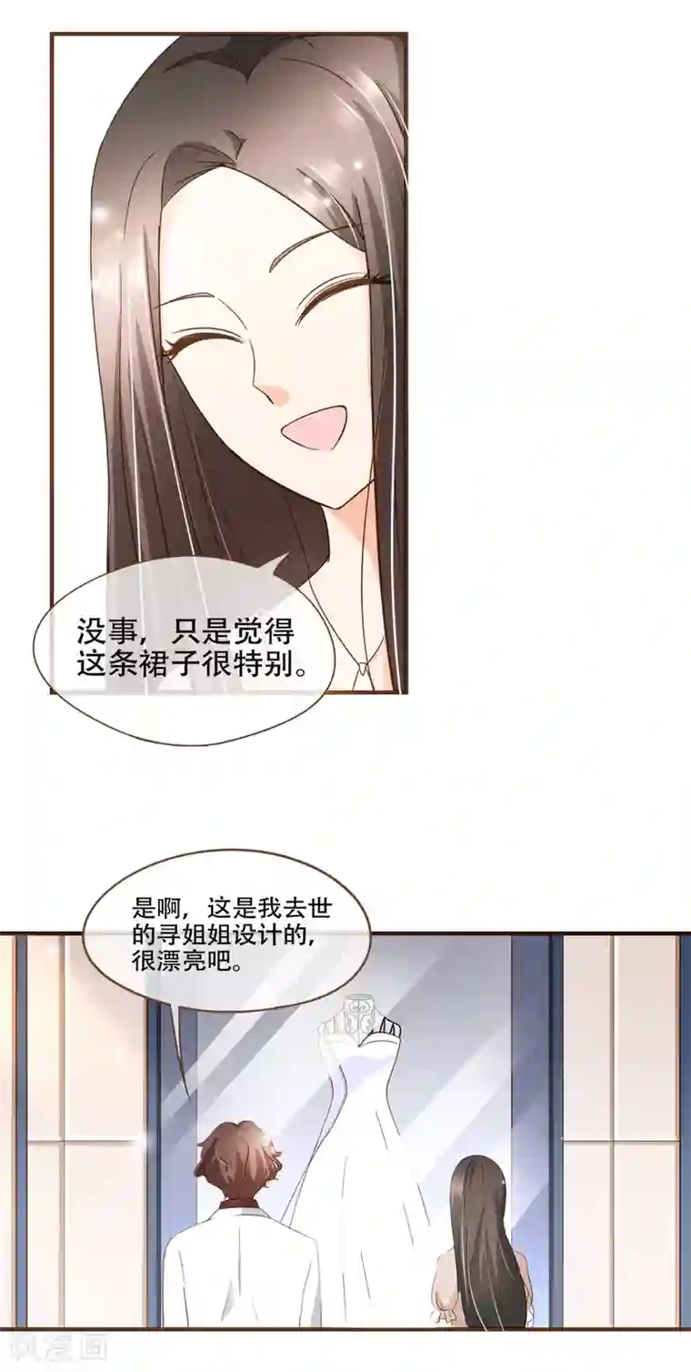 复仇之千金逆袭第82话 去世的寻姐姐