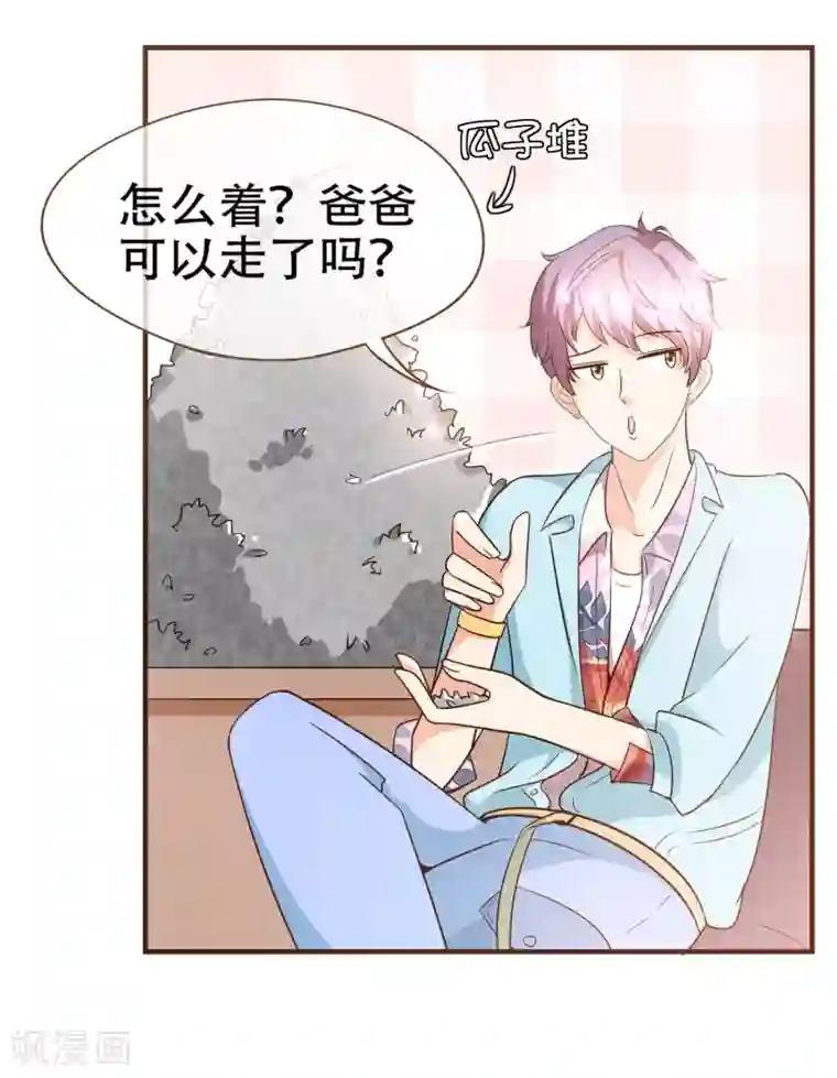 复仇之千金逆袭第82话 去世的寻姐姐