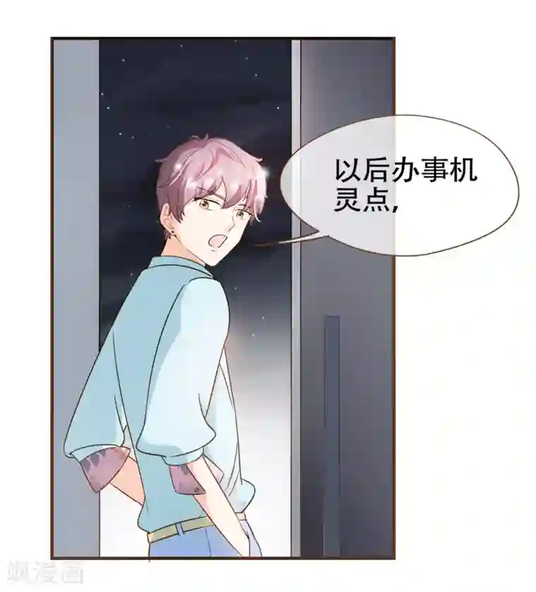 复仇之千金逆袭第82话 去世的寻姐姐