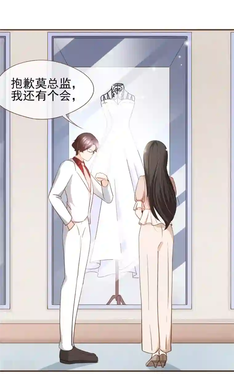 复仇之千金逆袭第83话 莫总监很像一个人