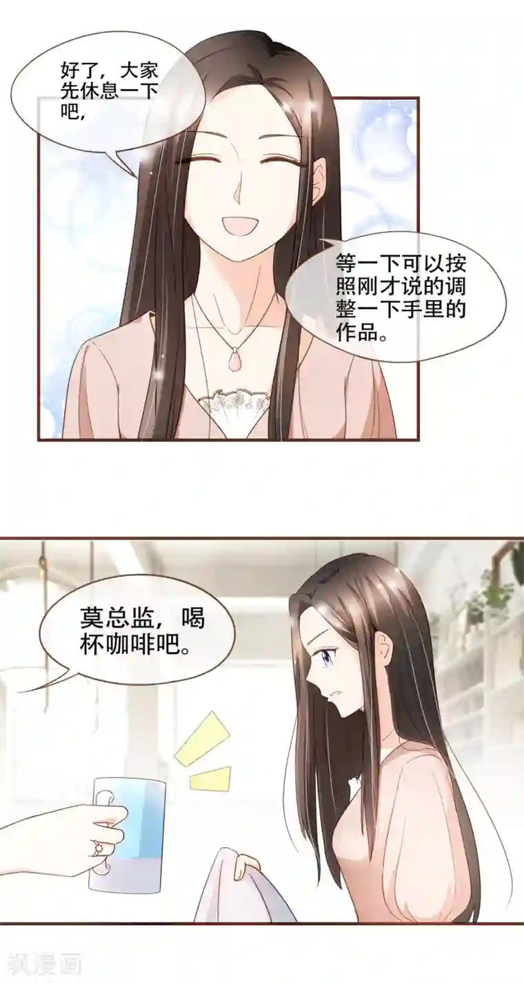 复仇之千金逆袭第83话 莫总监很像一个人