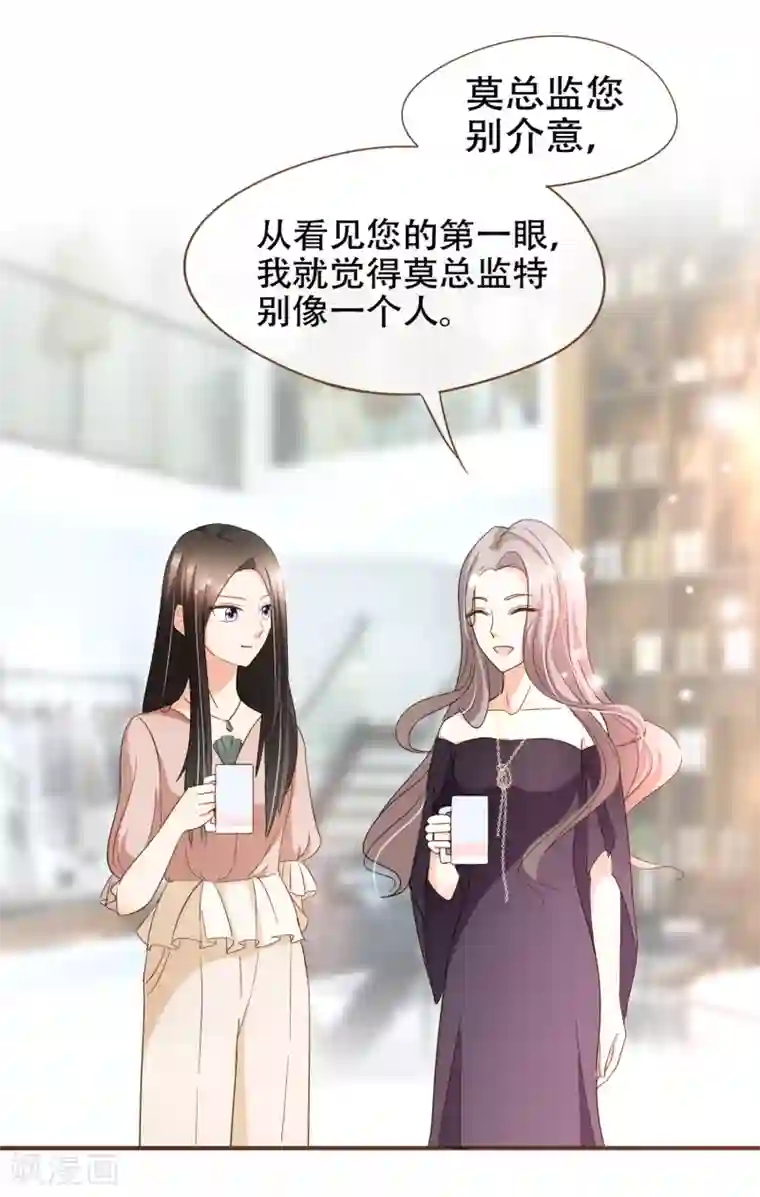 复仇之千金逆袭第83话 莫总监很像一个人