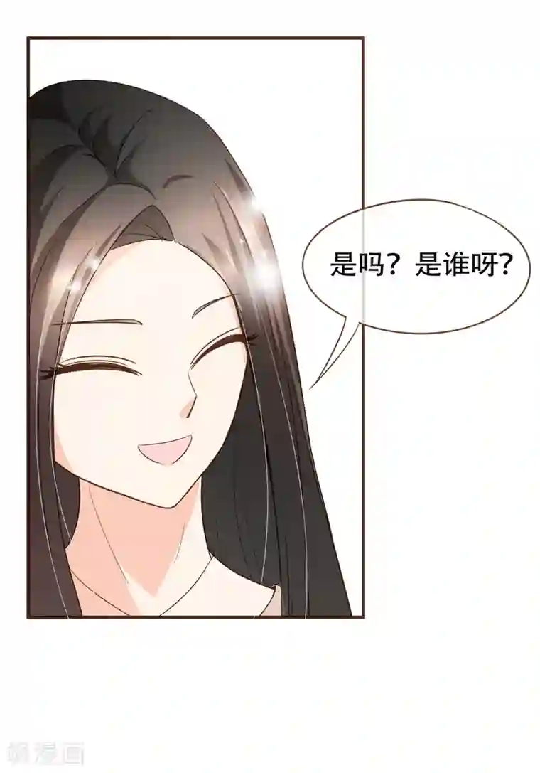 复仇之千金逆袭第83话 莫总监很像一个人