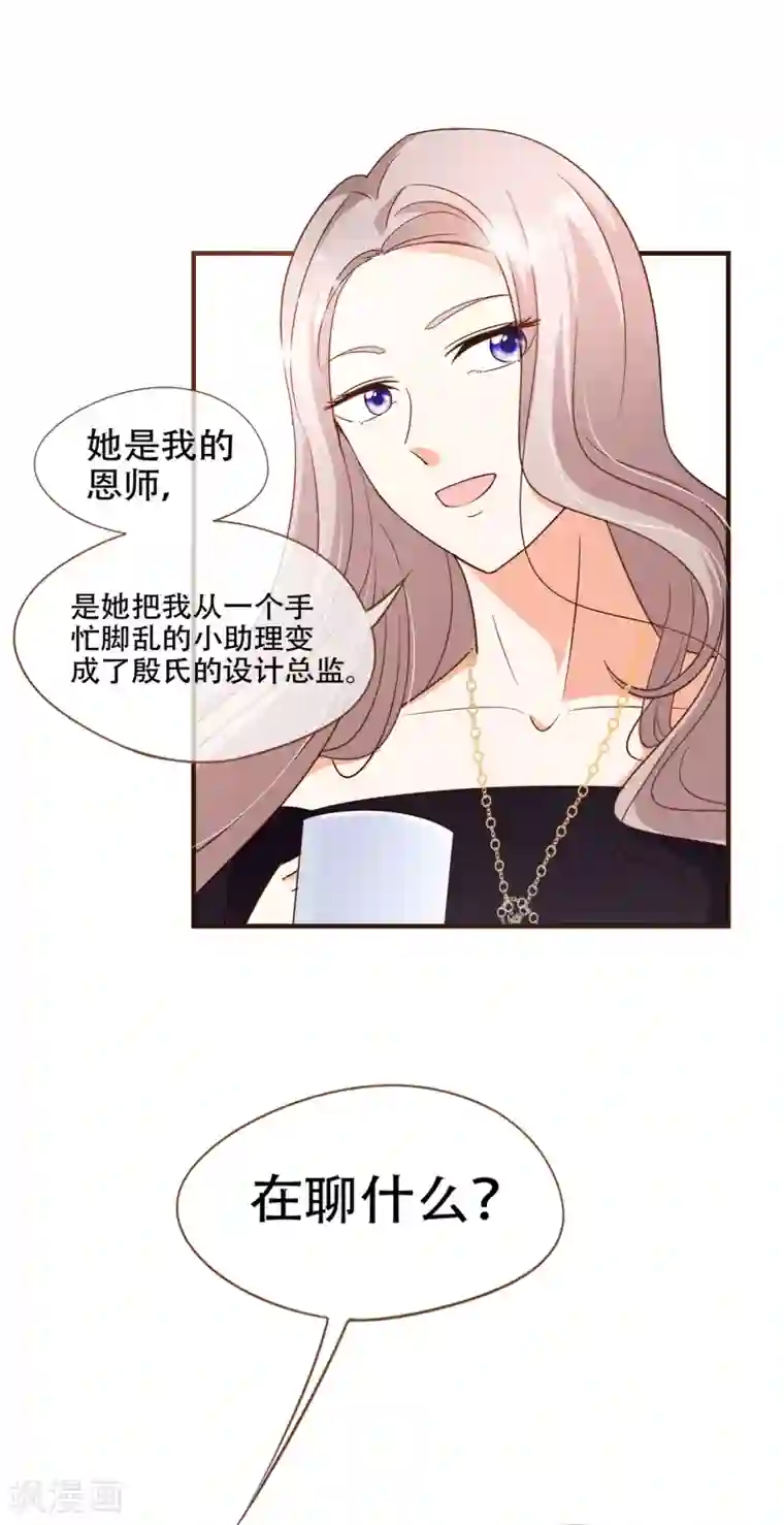 复仇之千金逆袭第83话 莫总监很像一个人