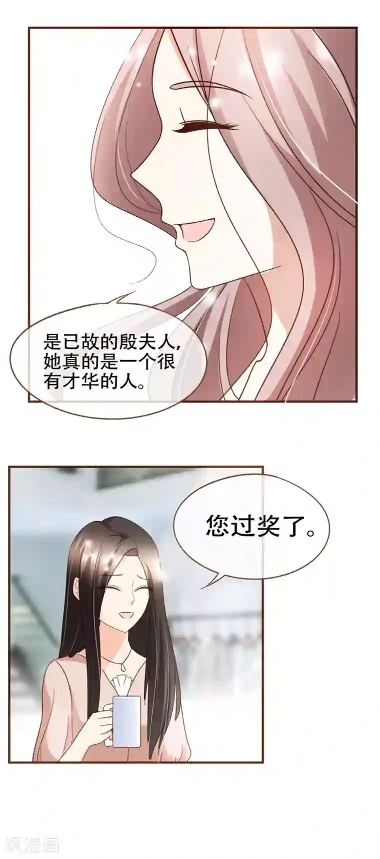 复仇之千金逆袭第83话 莫总监很像一个人