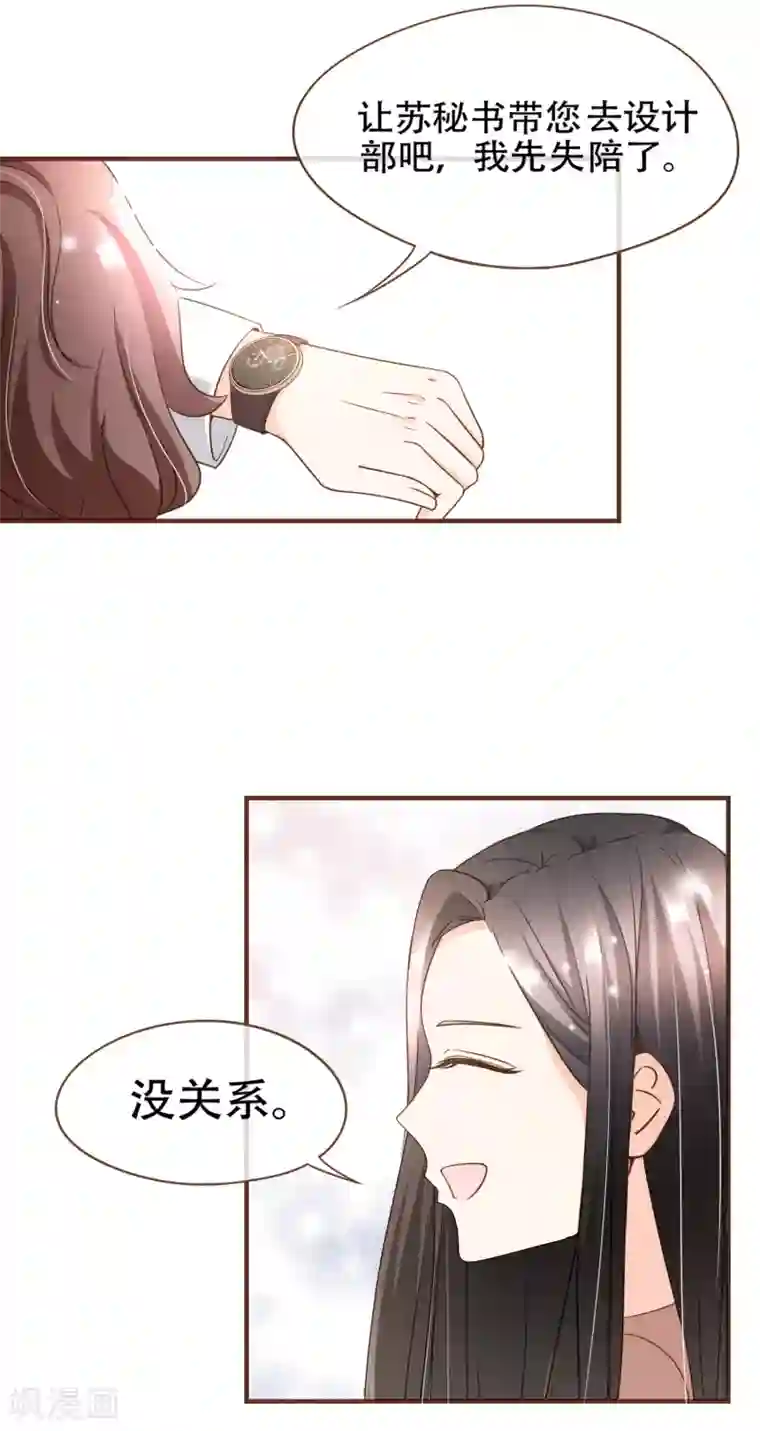 复仇之千金逆袭第83话 莫总监很像一个人