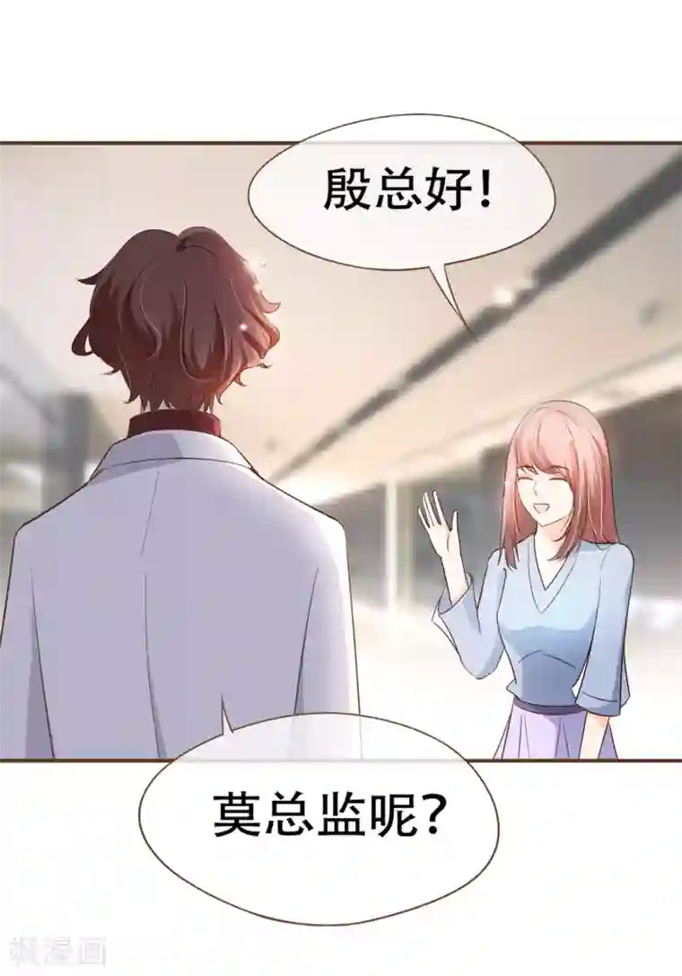 复仇之千金逆袭第83话 莫总监很像一个人