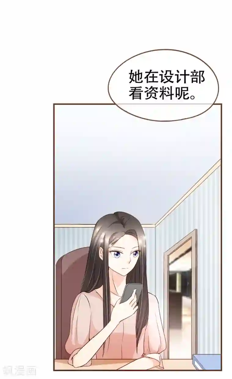 复仇之千金逆袭第83话 莫总监很像一个人