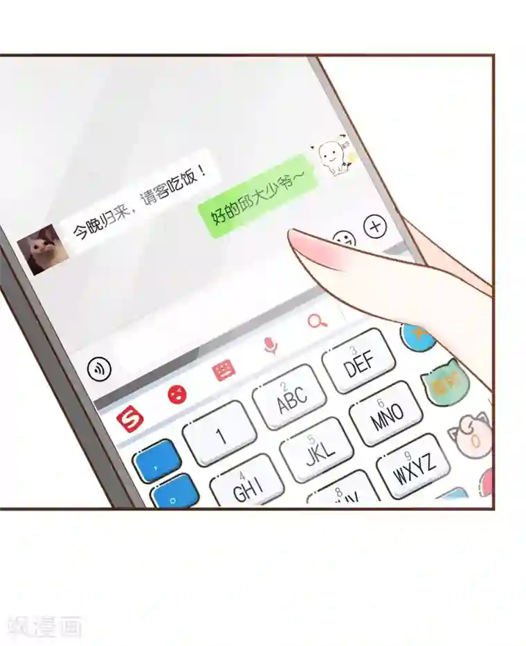 复仇之千金逆袭第83话 莫总监很像一个人