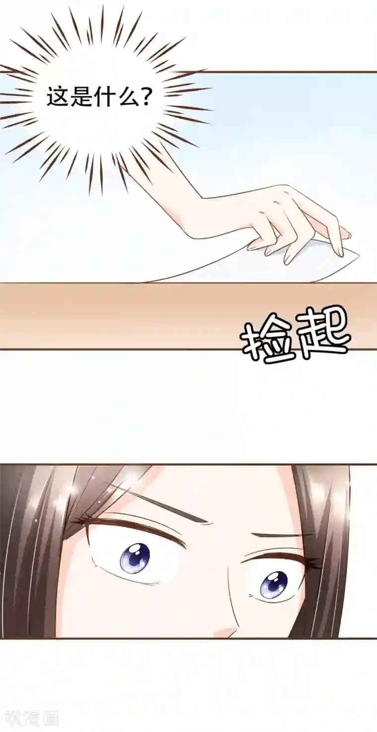 复仇之千金逆袭第83话 莫总监很像一个人