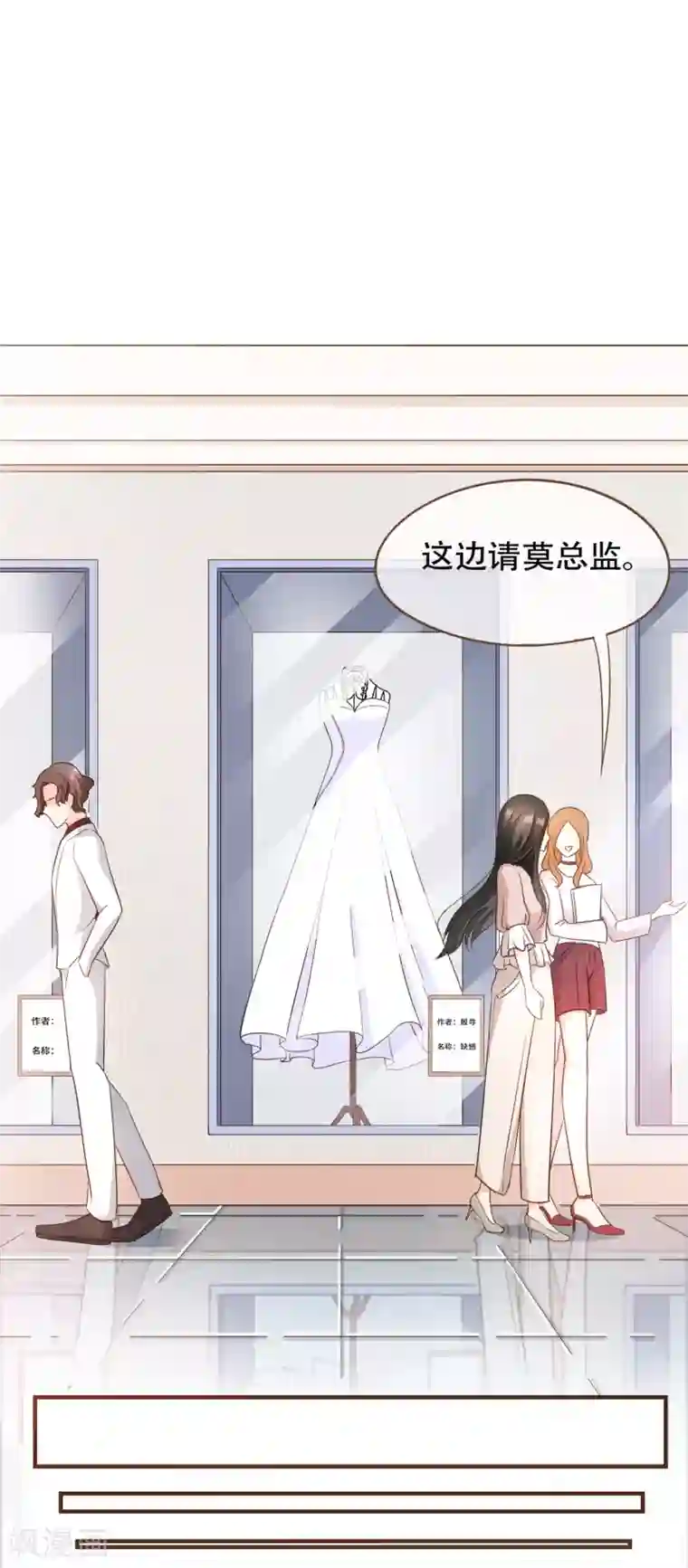 复仇之千金逆袭第83话 莫总监很像一个人