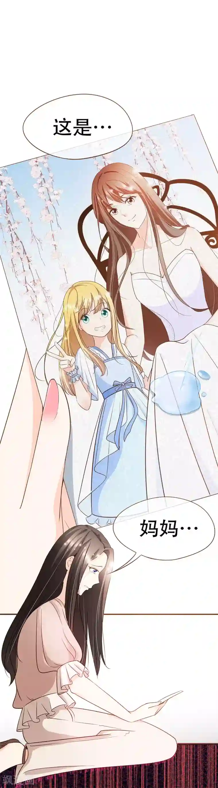 复仇之千金逆袭第83话 莫总监很像一个人