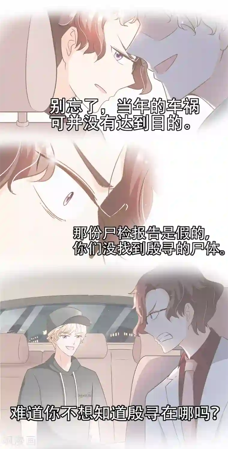 复仇之千金逆袭第83话 莫总监很像一个人