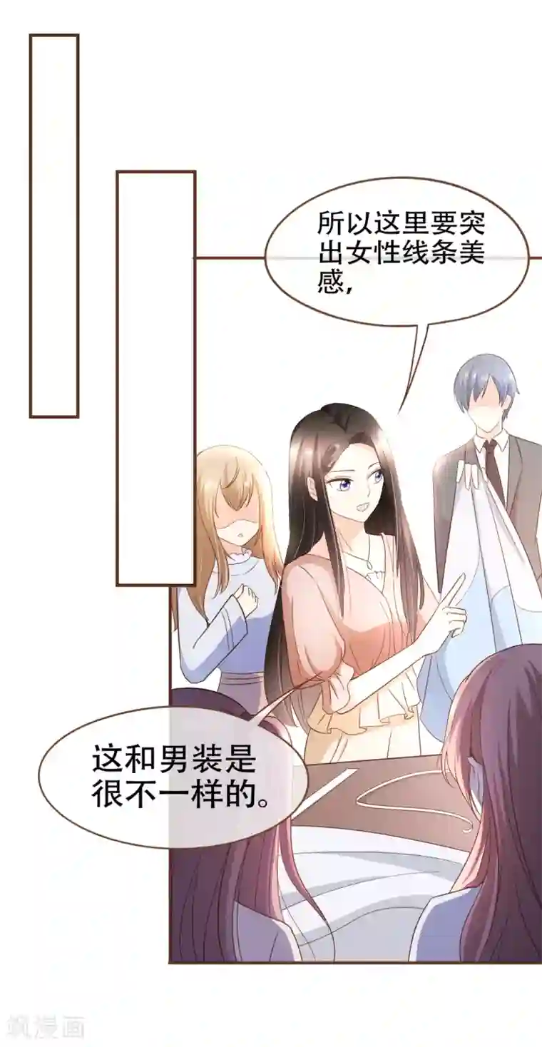 复仇之千金逆袭第83话 莫总监很像一个人