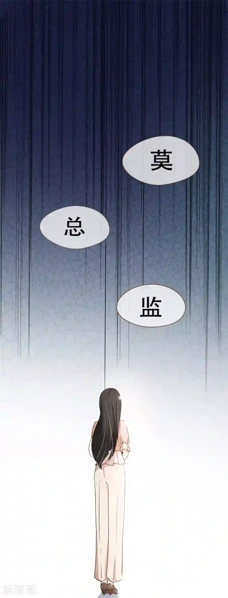 复仇之千金逆袭第84话 找到你了，寻姐姐