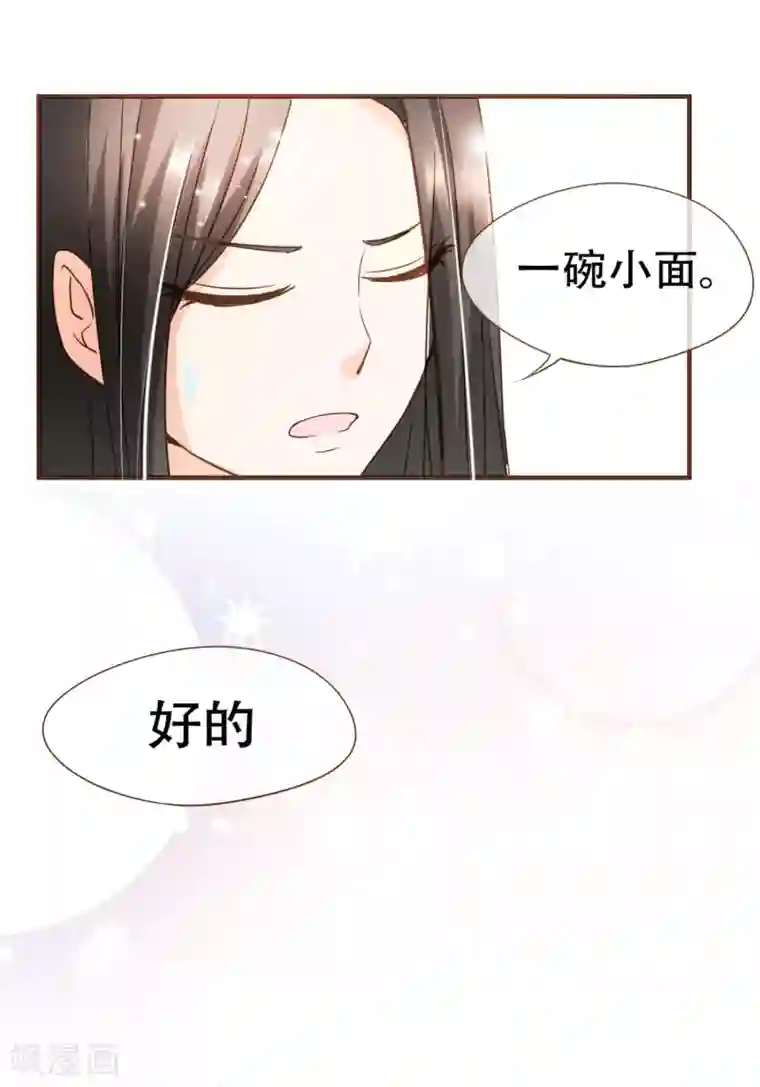 复仇之千金逆袭第84话 找到你了，寻姐姐