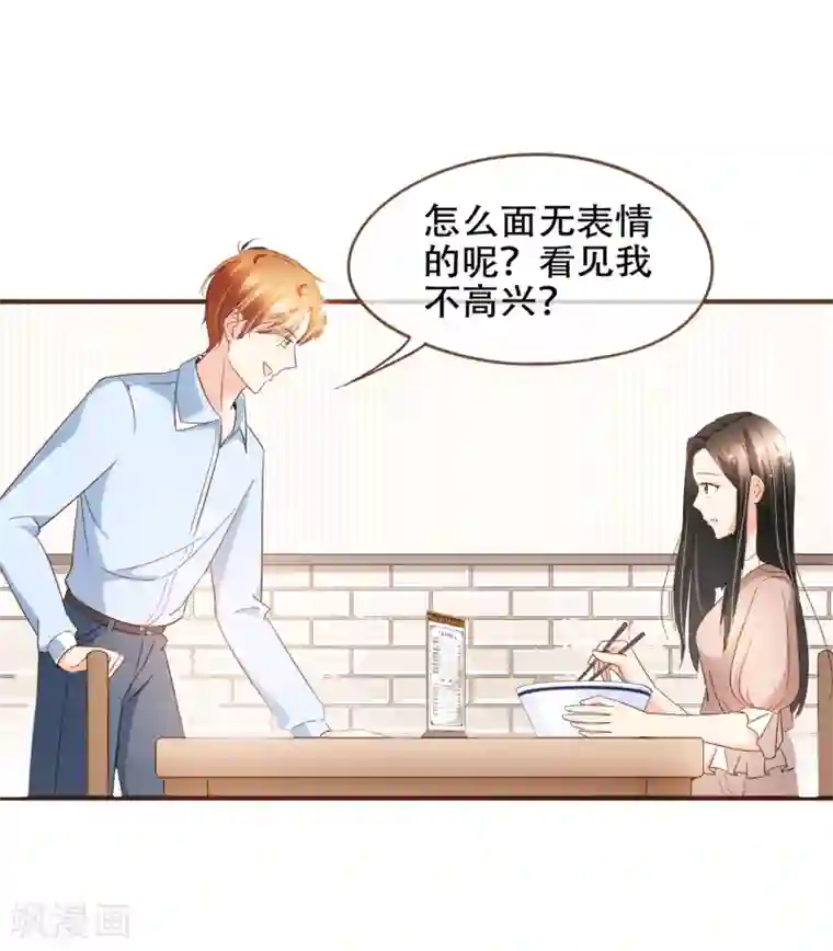 复仇之千金逆袭第84话 找到你了，寻姐姐