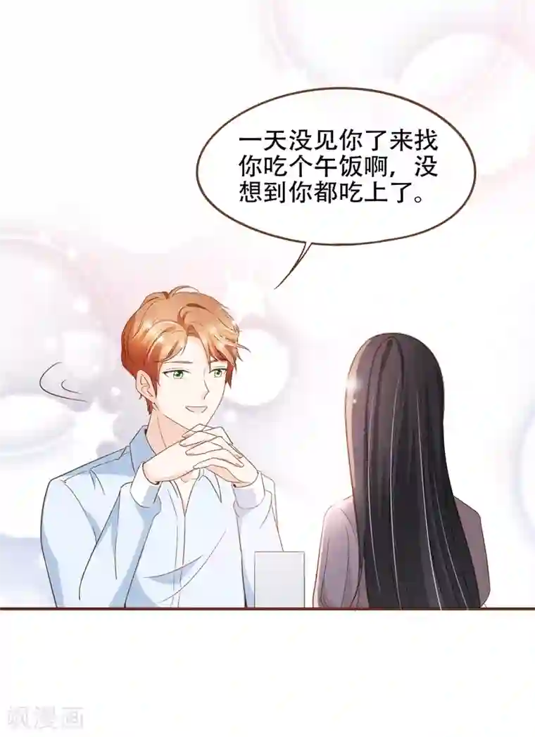 复仇之千金逆袭第84话 找到你了，寻姐姐