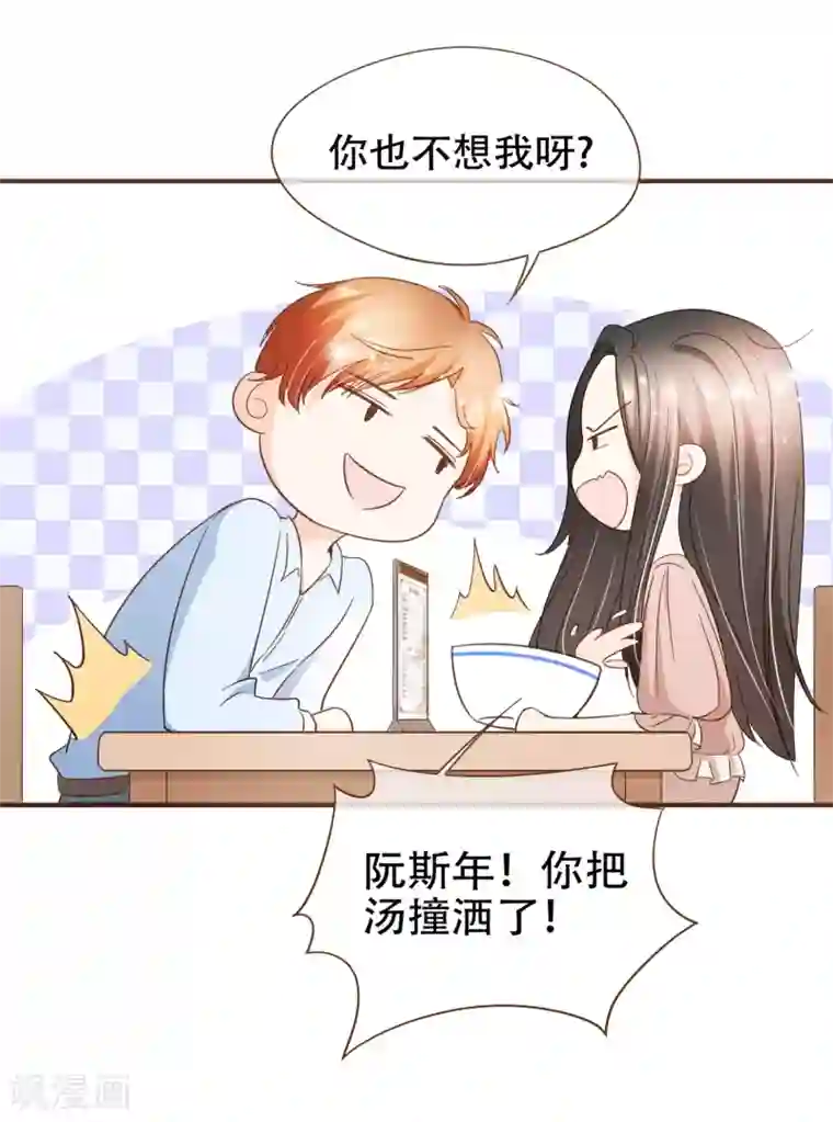 复仇之千金逆袭第84话 找到你了，寻姐姐