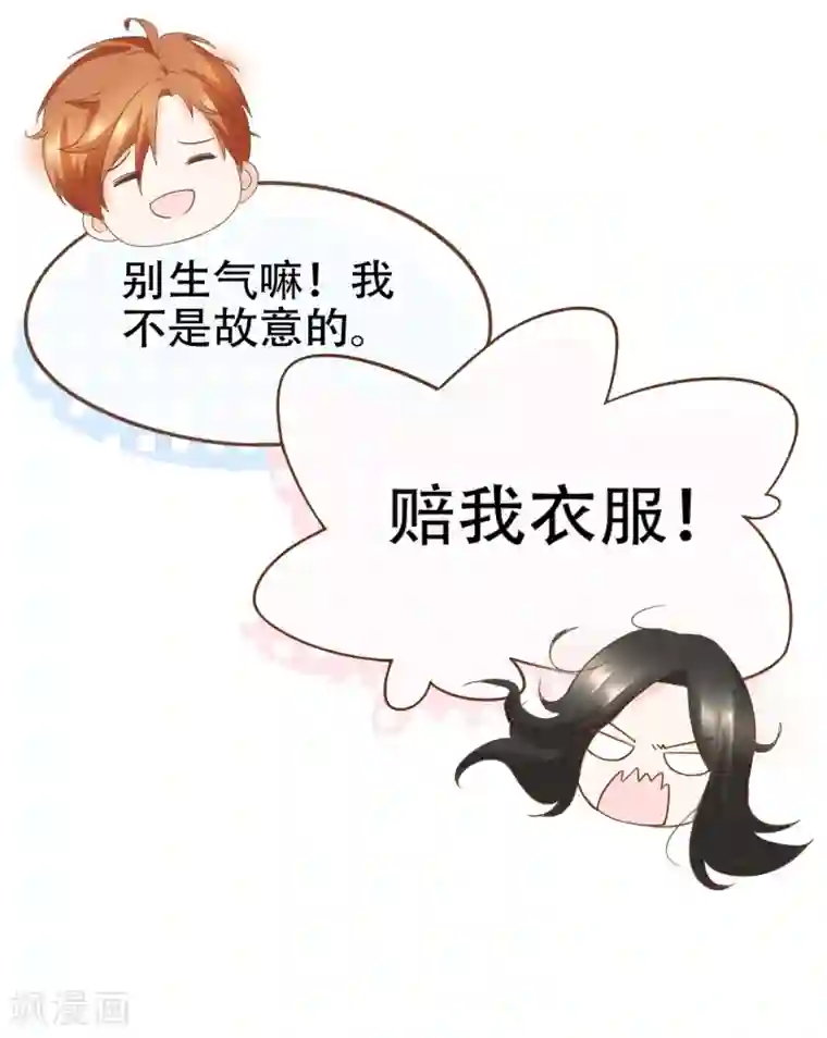 复仇之千金逆袭第84话 找到你了，寻姐姐