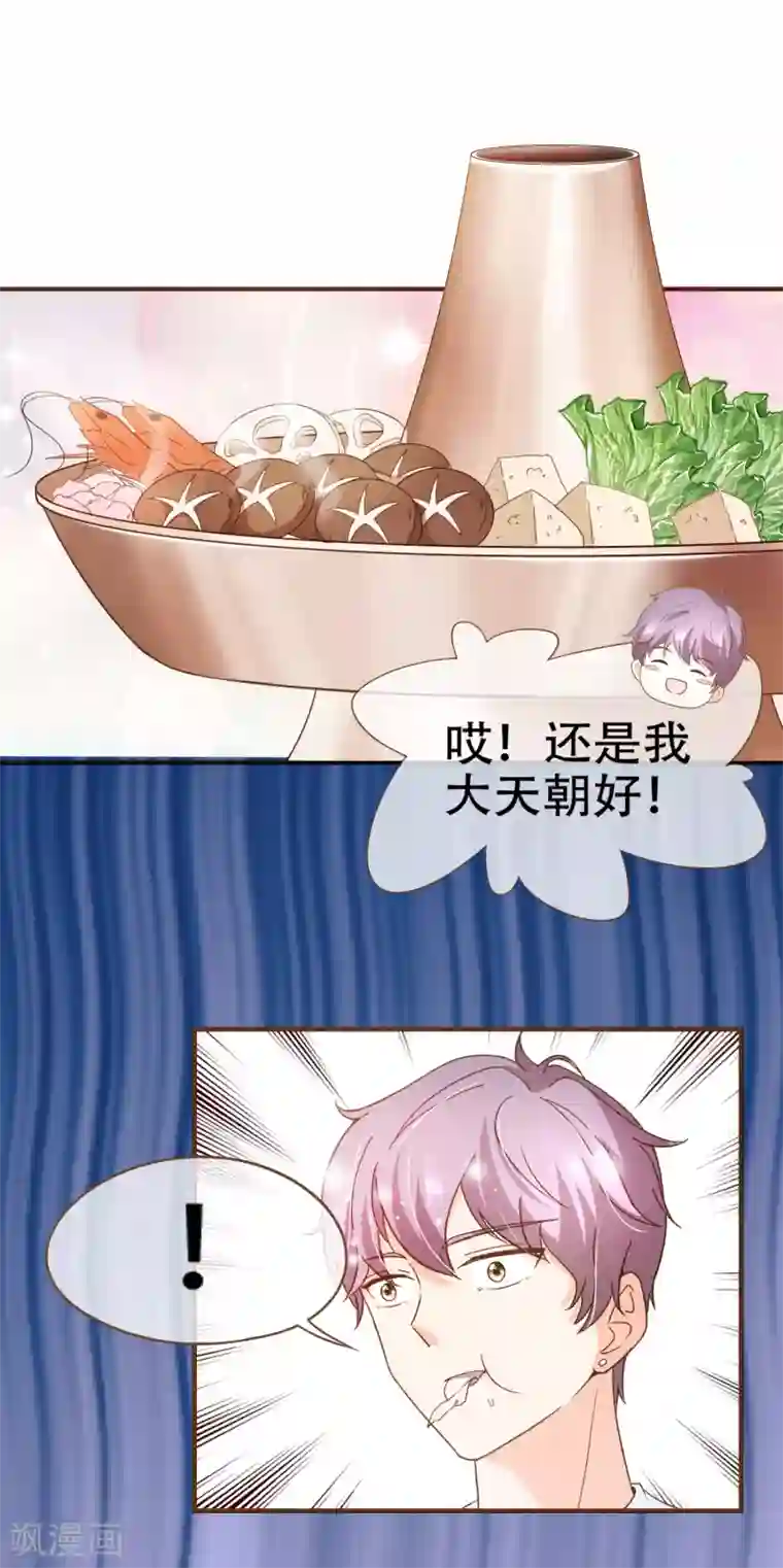 复仇之千金逆袭第84话 找到你了，寻姐姐