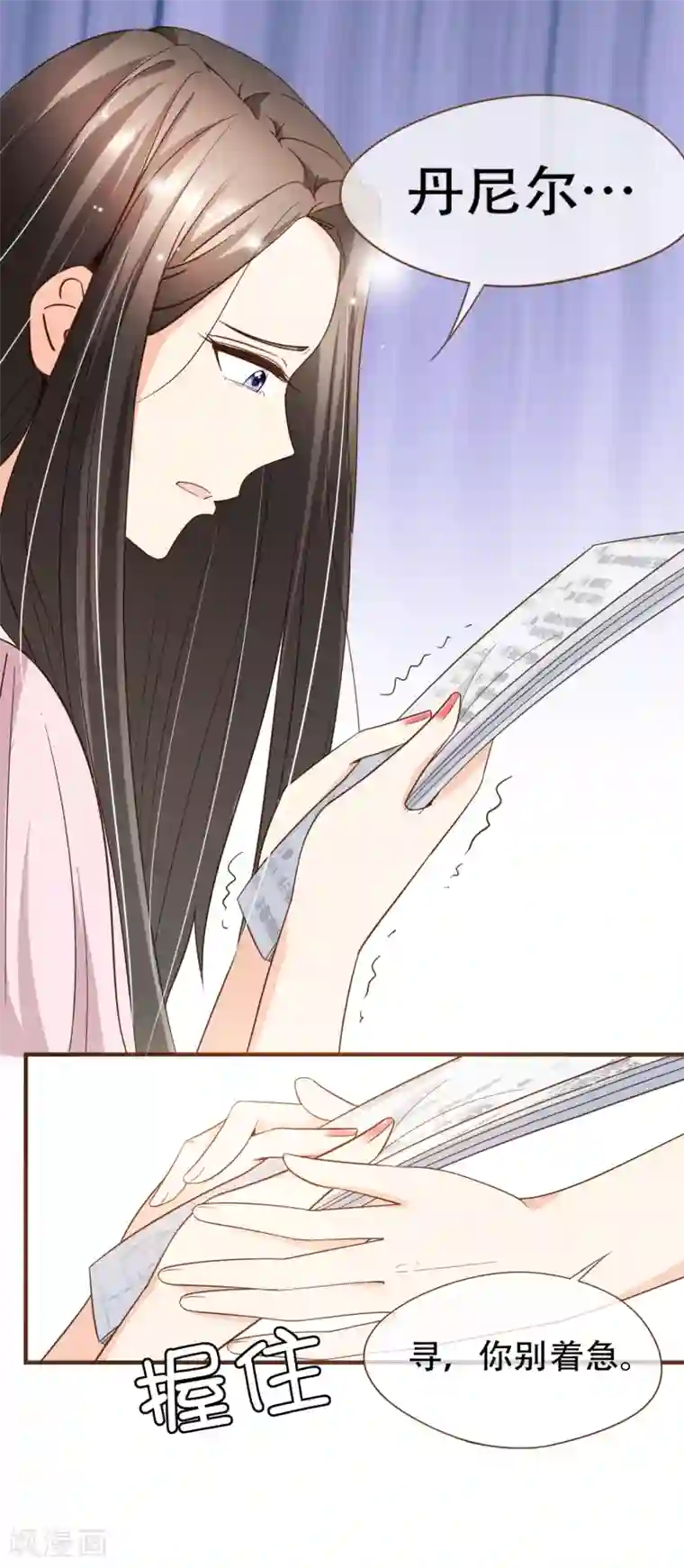 复仇之千金逆袭第84话 找到你了，寻姐姐