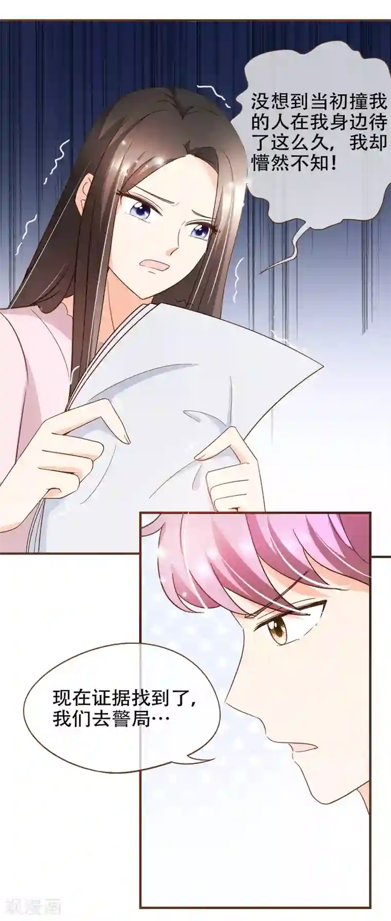 复仇之千金逆袭第84话 找到你了，寻姐姐