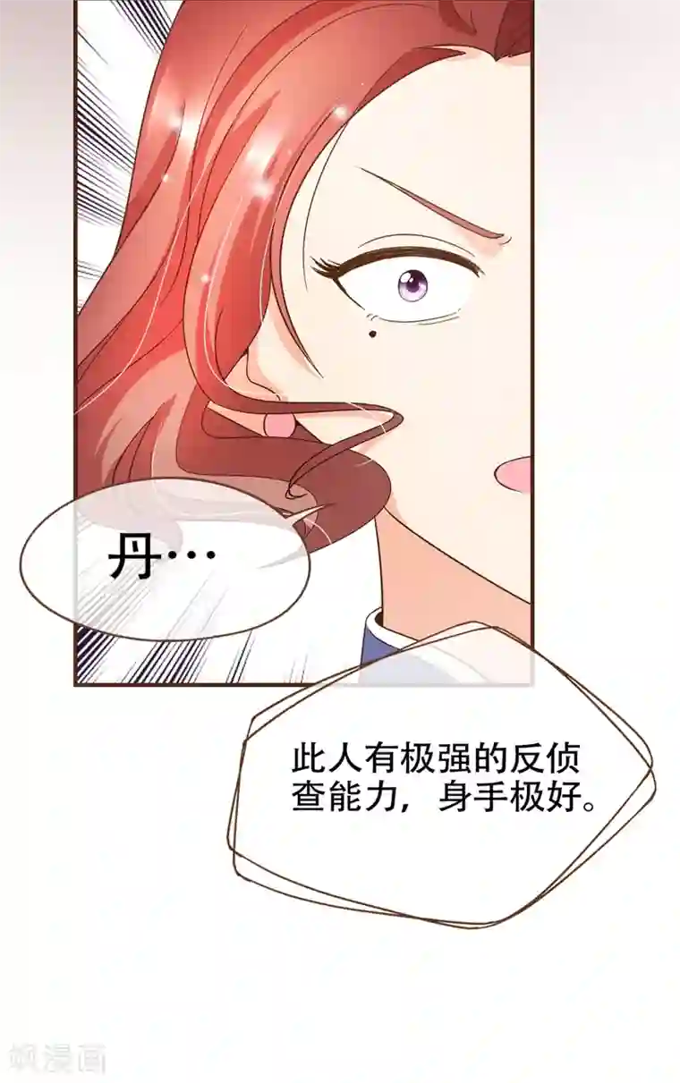 复仇之千金逆袭第84话 找到你了，寻姐姐