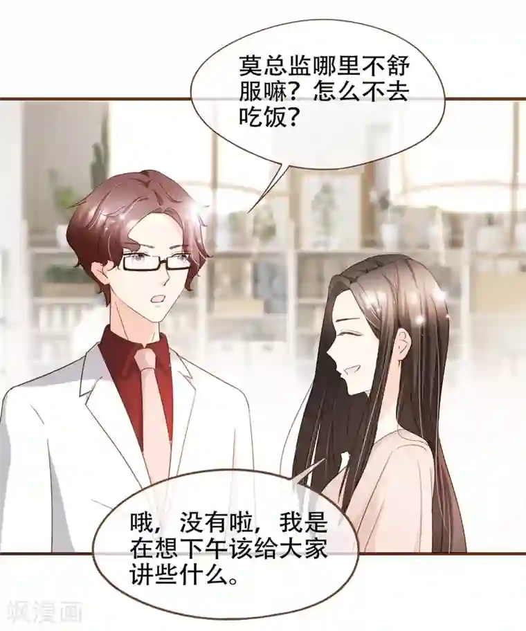 复仇之千金逆袭第84话 找到你了，寻姐姐