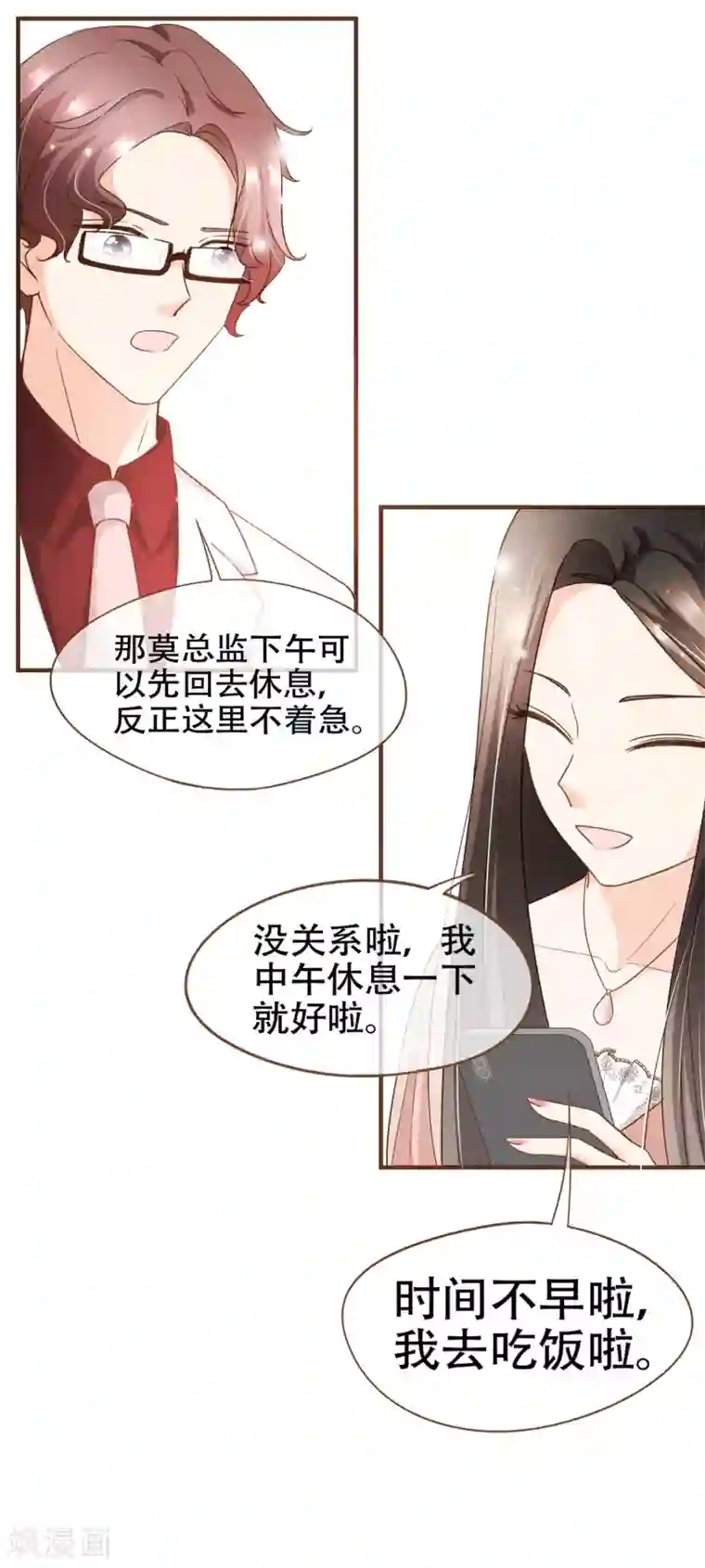 复仇之千金逆袭第84话 找到你了，寻姐姐