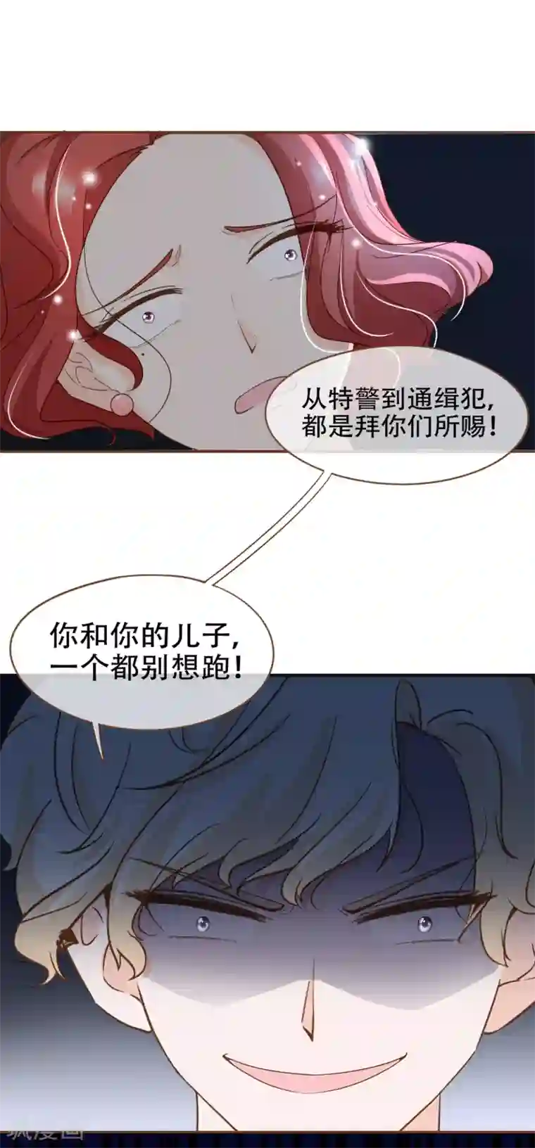 复仇之千金逆袭第85话 我要杀了你！
