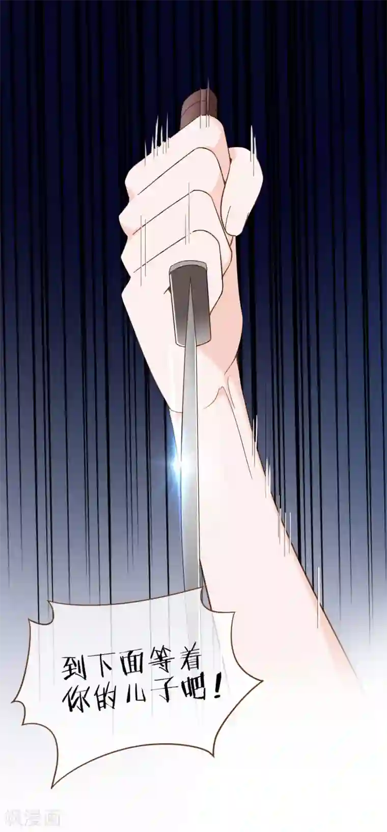 复仇之千金逆袭第85话 我要杀了你！