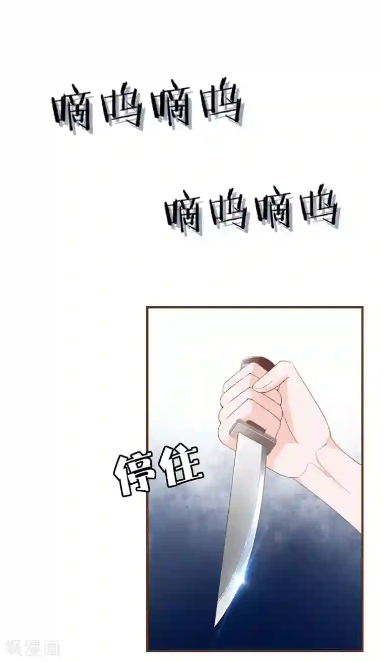 复仇之千金逆袭第85话 我要杀了你！
