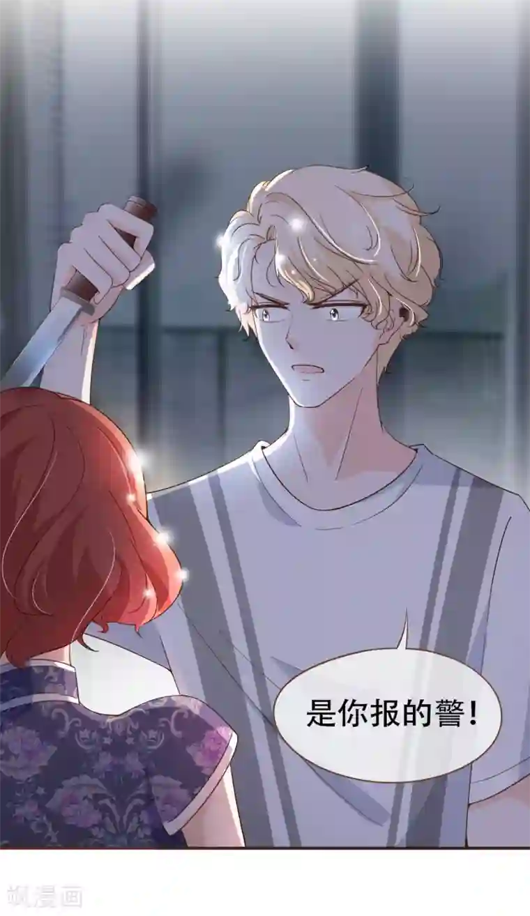 复仇之千金逆袭第85话 我要杀了你！