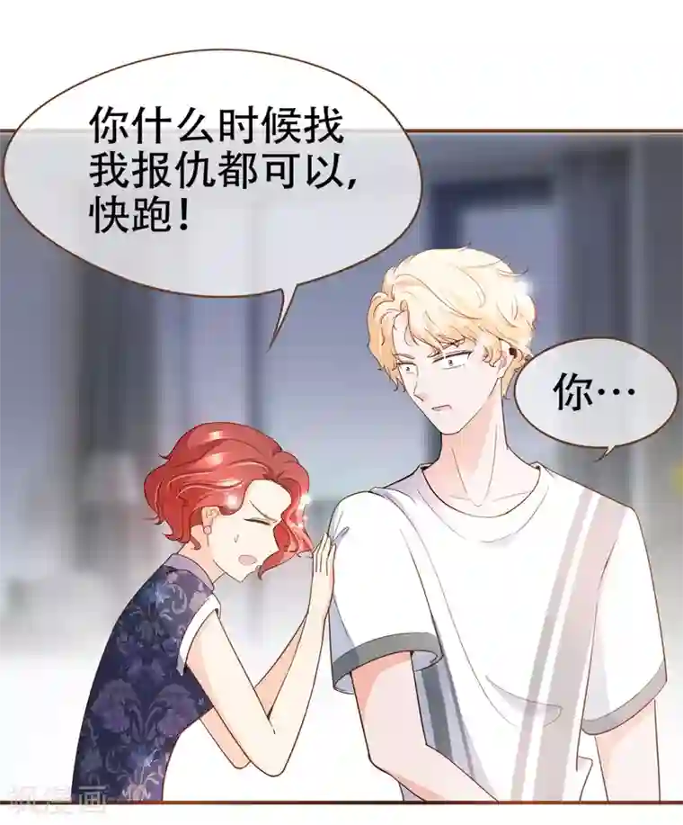 复仇之千金逆袭第85话 我要杀了你！