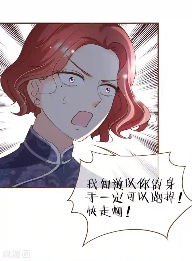 复仇之千金逆袭第85话 我要杀了你！