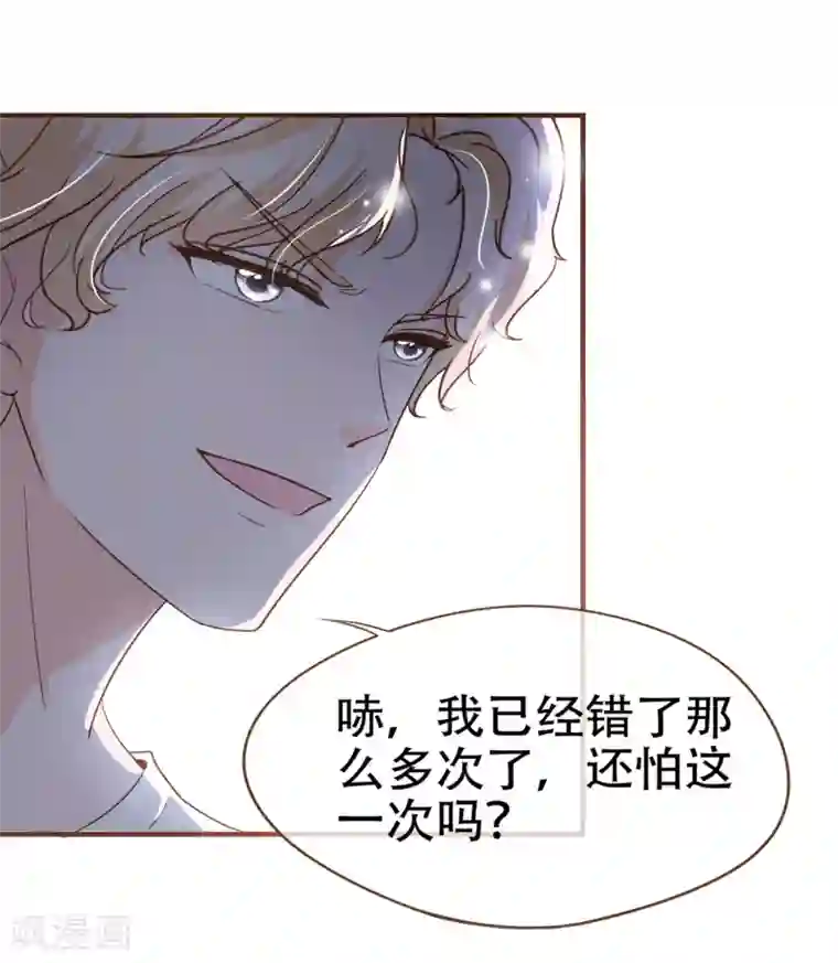 复仇之千金逆袭第85话 我要杀了你！