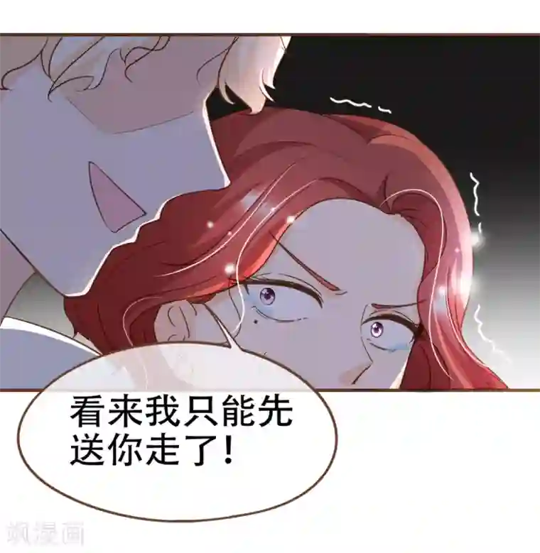 复仇之千金逆袭第85话 我要杀了你！