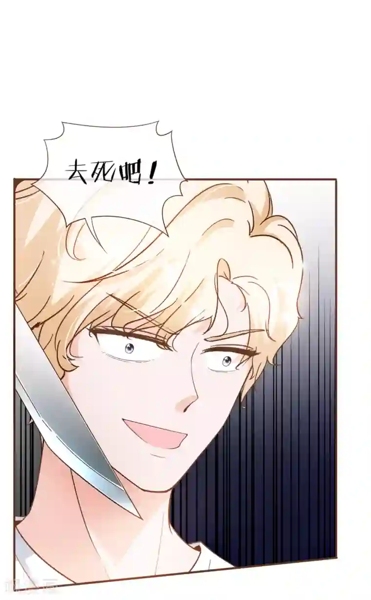 复仇之千金逆袭第85话 我要杀了你！