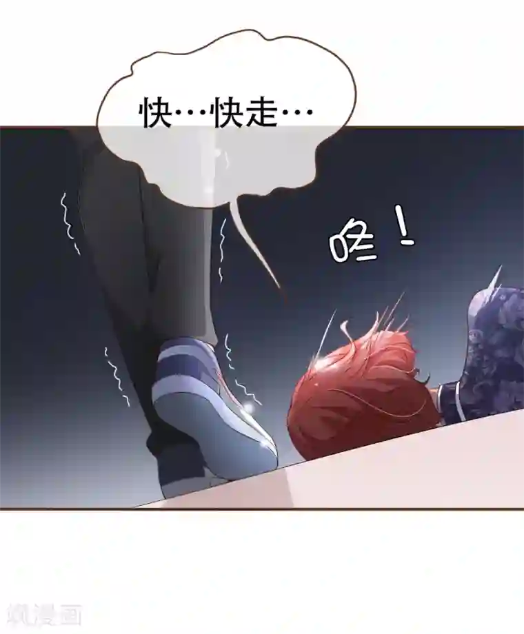 复仇之千金逆袭第85话 我要杀了你！